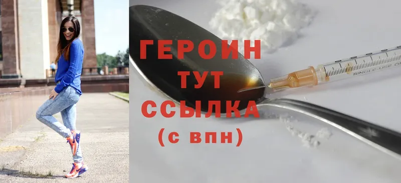 Героин Heroin  Петровск-Забайкальский 