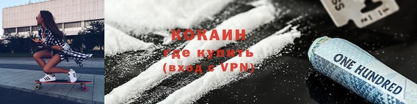 COCAINE Володарск